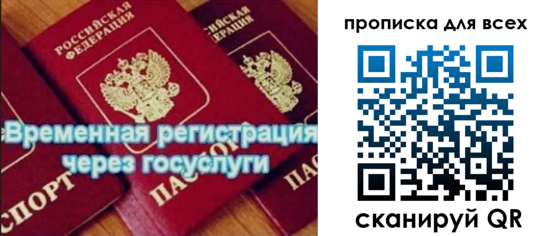 прописка для кредита в Назрани