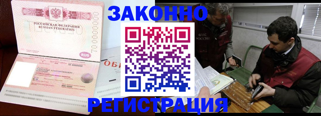 временная регистрация адрес в Назрани