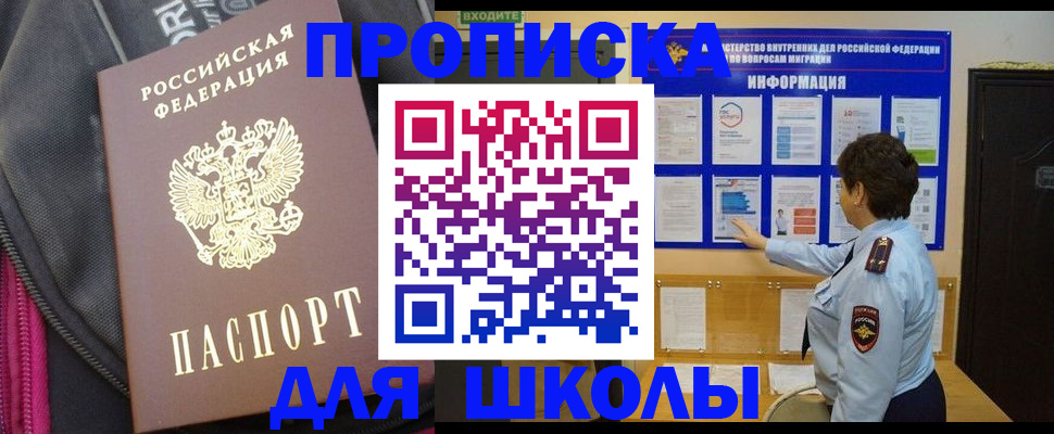 прописка для кредита в Назрани