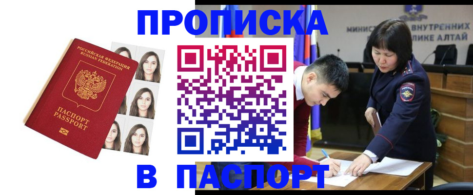 где прописаться в Назрани