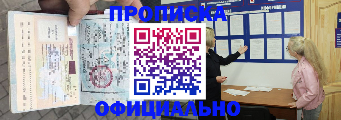 временная регистрация поиск в Назрани